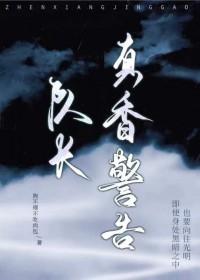 名动四方格格党