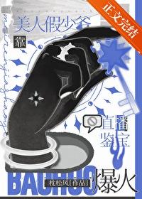 锦衣玉令 姒锦
