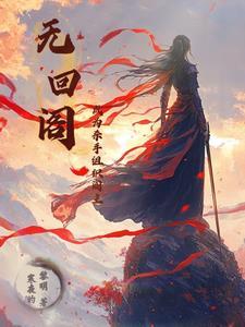 穿越女主的小丫鬟江边水色