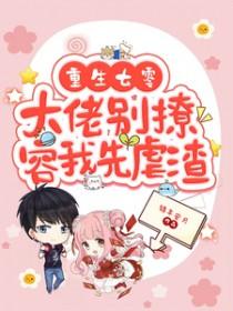 暗火缠绵全文免费阅读无弹窗