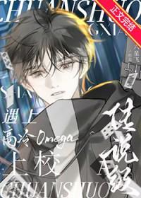 谢助理今天上热搜了吗在线阅读