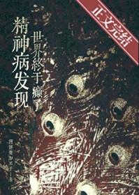 豪门老公读心后我爆红了[穿书