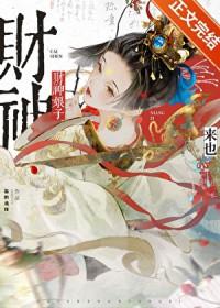 顶级暴徒219章之后怎么样了