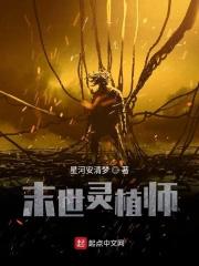 祂的触手田心全文阅读