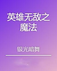 彼岸花三途业火高清图片