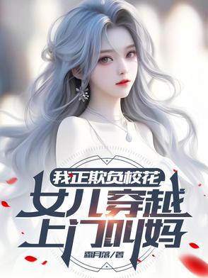 (穿书)抱错金大腿