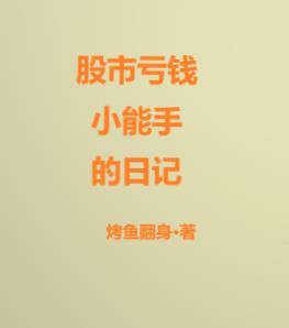 重生之幸福日常 雪凤凰