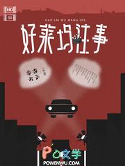反派他越救越黑化湘江悍匪免费阅读