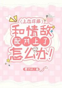 僵尸太太的棺材板压不住了视频