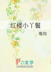 僵尸太太的棺材板压不住了是哪一集