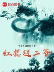 我的分身有点多 宝巨要崛起