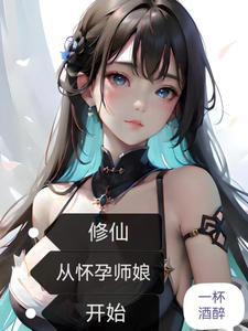 仙子好逑免费阅读