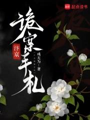 仙子