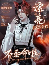长相思相柳篇