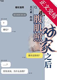 长相思相柳在线阅读