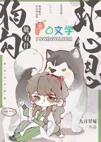 万人迷系统说她寡得没救了作者路遇泽州