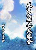治愈阴郁小可怜后青梨冰沙