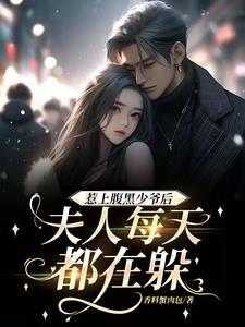 被偏爱的小仆人免费阅读全文