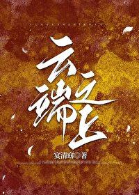 重生狂妃绝宠废柴炼丹师