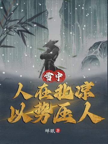 和金手指大佬网恋了免费阅读
