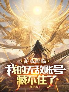 和金手指一起游戏txt