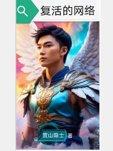 被我渣过的前任回来了
