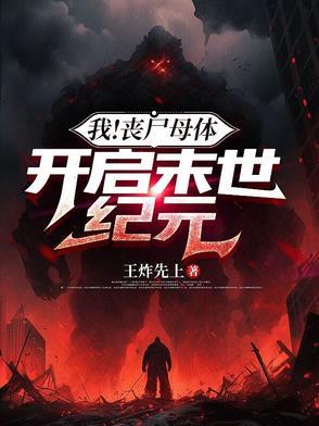 被我渣过的前任黑化了