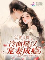 被我渣过的前任都找上门了by玖拾意