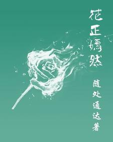 美强惨攻不想当金丝雀晋江