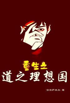 美强惨攻不想当金丝雀受