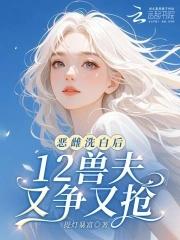 物种不同也能成为家人笔趣阁