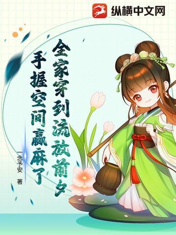 今岁无忧十尾兔笔趣阁