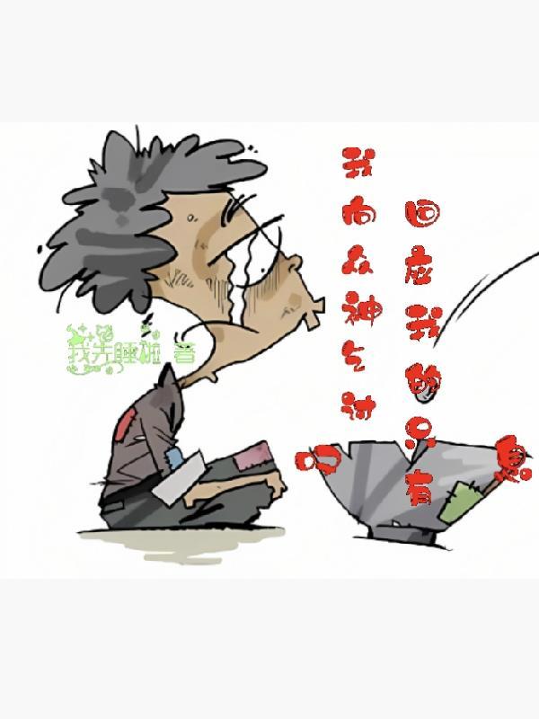 诡异入侵自残就能变强_贺兰倾