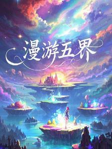 诡异入侵起点中文网
