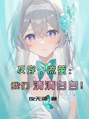 诱引玫瑰入怀南归晋江
