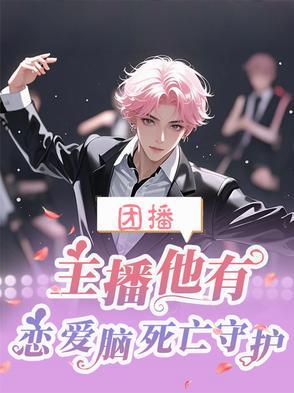 小警大用TXT百度