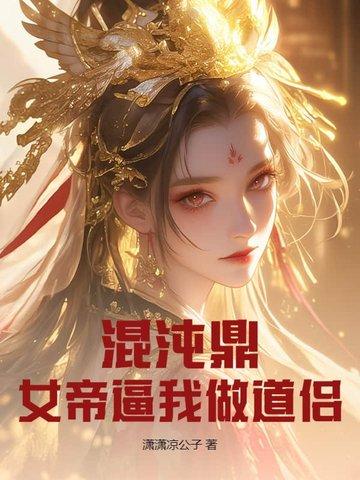 误上贼船