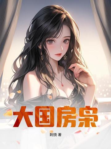 误上贼船 顾苏