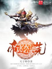 我成为全系魔法师免费阅读