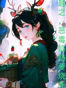 从娘胎出来就满级