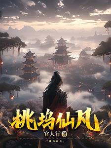 快穿直播她在病娇邪神怀里作死在线