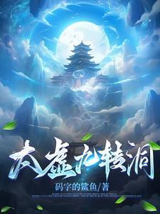 帝道至尊男主几个老婆