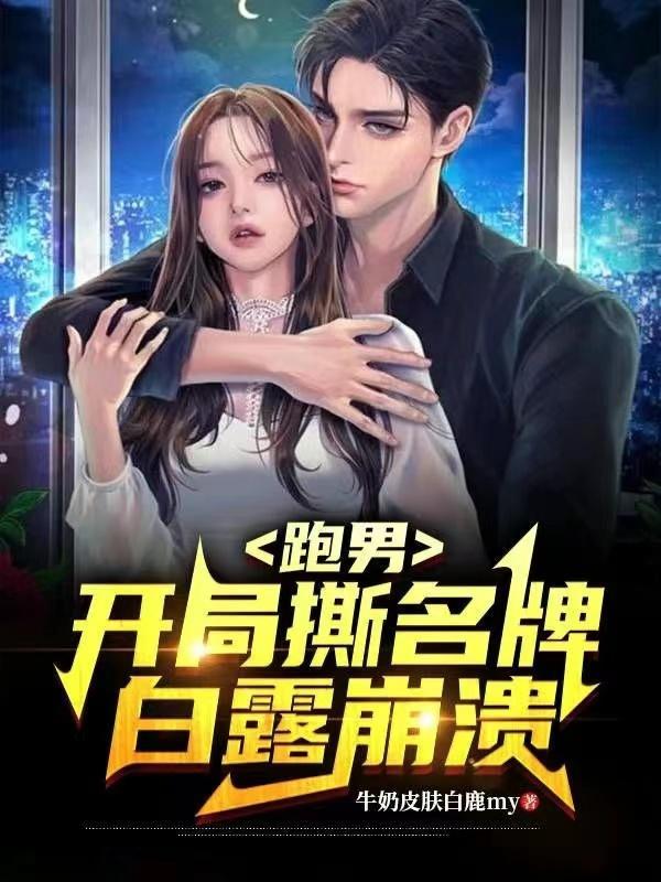 穿书之撩夫日常免费