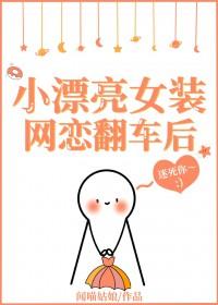 善女穿越我嫁了个古代夫君