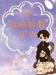渣男一夜白头全文阅读