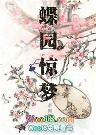 死对头总想扑倒我by芦苇微凉