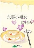 黑莲花攻略手册漫画免费观看完整版