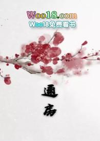 我在竹马面前掉了粉籍+番外 作者陈皮三三