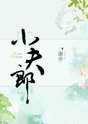 重生真少爷开始养生以后 听原