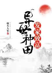 无限流救世主他撂挑子不干了免费